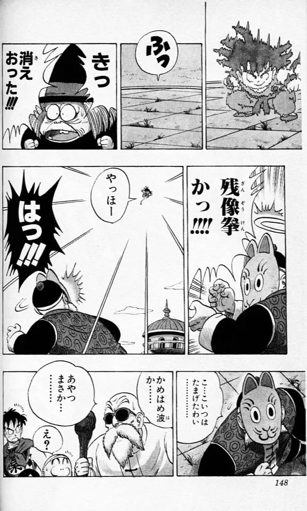 Chapitre 9 — Dragon Ball (Édition Japonaise) Vol. 9 — page 147