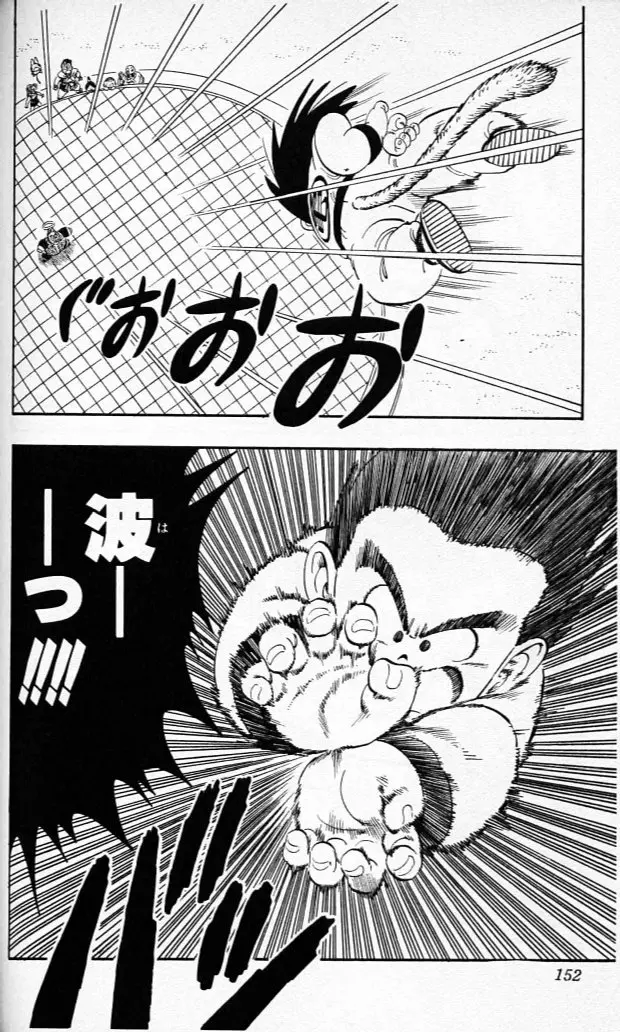 Chapitre 9 — Dragon Ball (Édition Japonaise) Vol. 9 — page 151