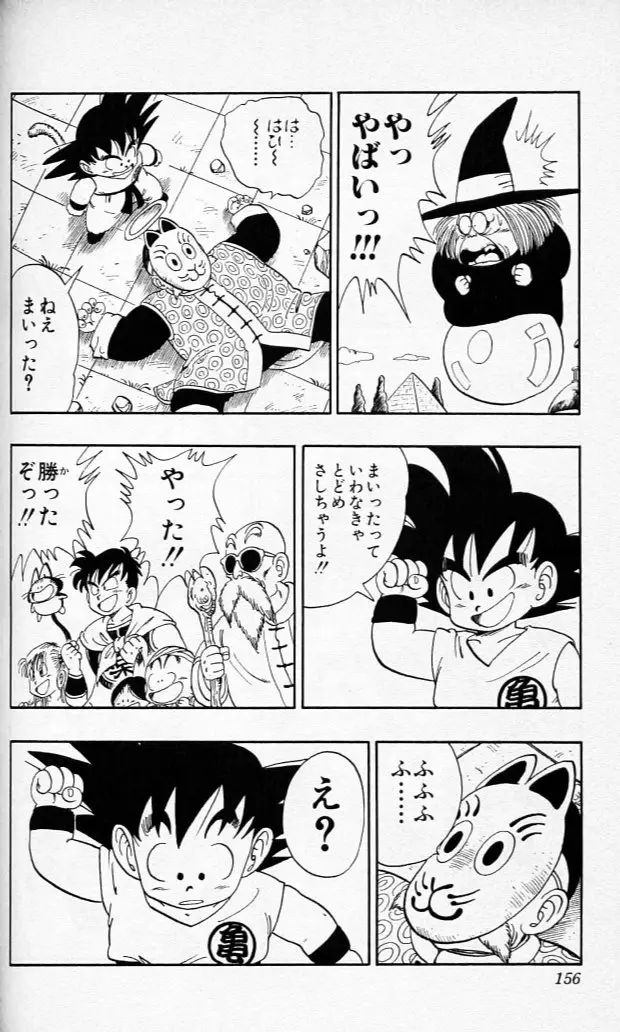 Chapitre 9 — Dragon Ball (Édition Japonaise) Vol. 9 — page 155