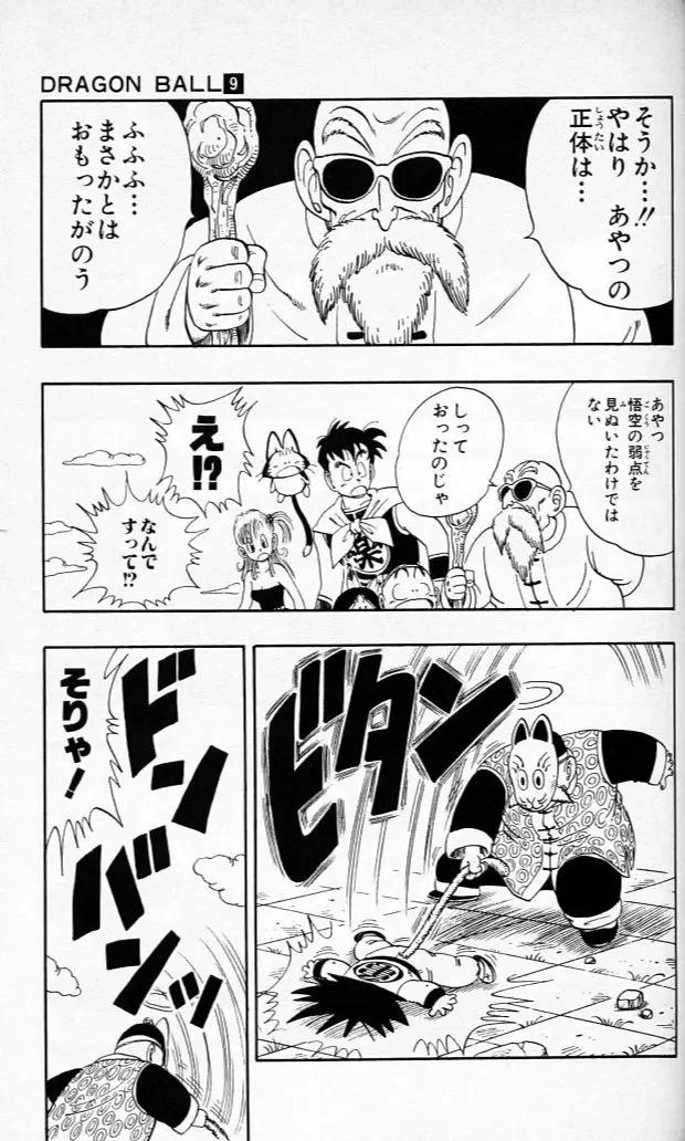 Chapitre 9 — Dragon Ball (Édition Japonaise) Vol. 9 — page 158