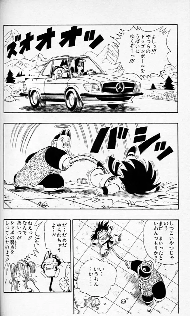 Chapitre 9 — Dragon Ball (Édition Japonaise) Vol. 9 — page 161