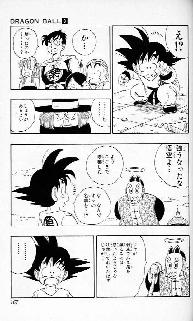 Chapitre 9 — Dragon Ball (Édition Japonaise) Vol. 9 — page 166