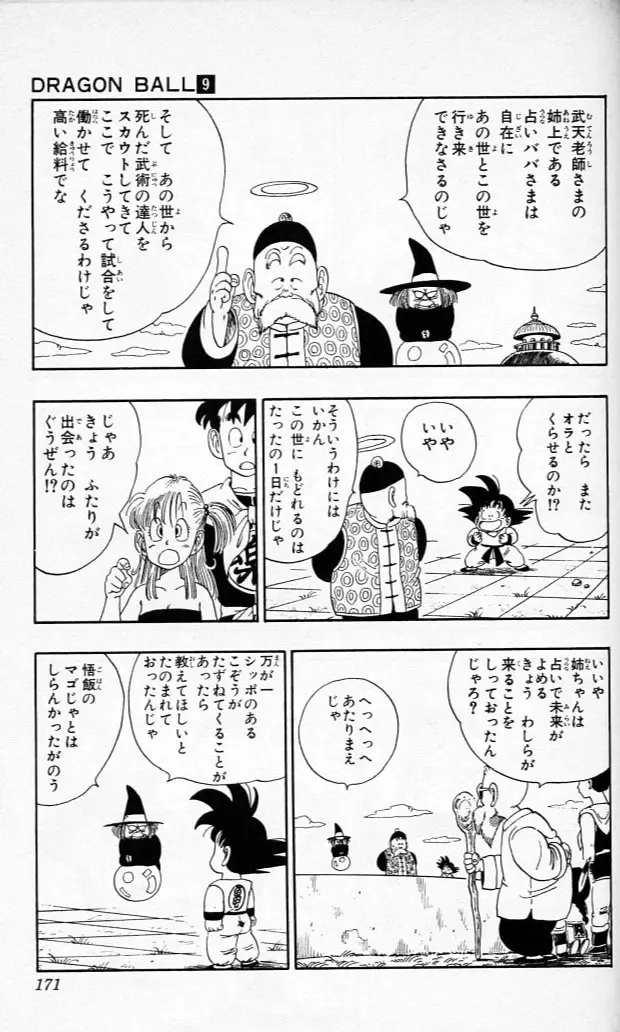 Chapitre 9 — Dragon Ball (Édition Japonaise) Vol. 9 — page 170