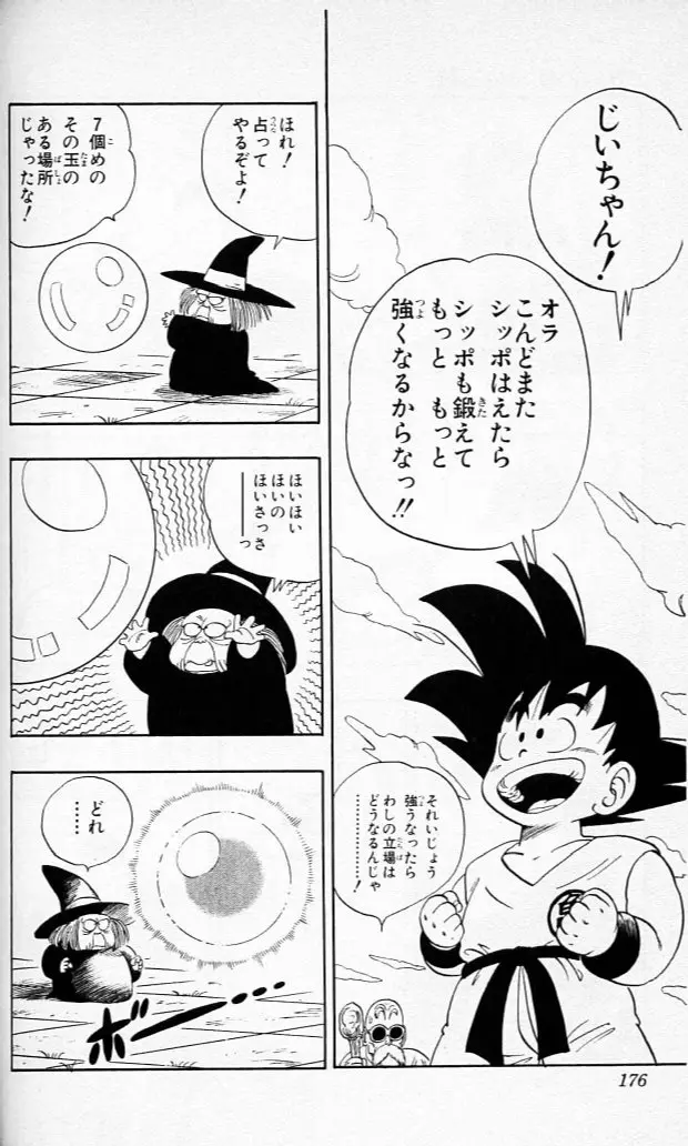 Chapitre 9 — Dragon Ball (Édition Japonaise) Vol. 9 — page 175