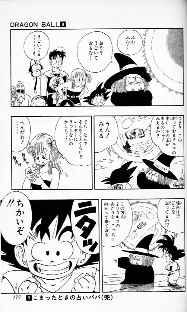 Chapitre 9 — Dragon Ball (Édition Japonaise) Vol. 9 — page 176