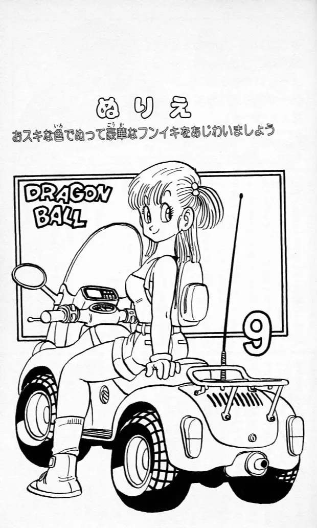 Chapitre 9 — Dragon Ball (Édition Japonaise) Vol. 9 — page 188
