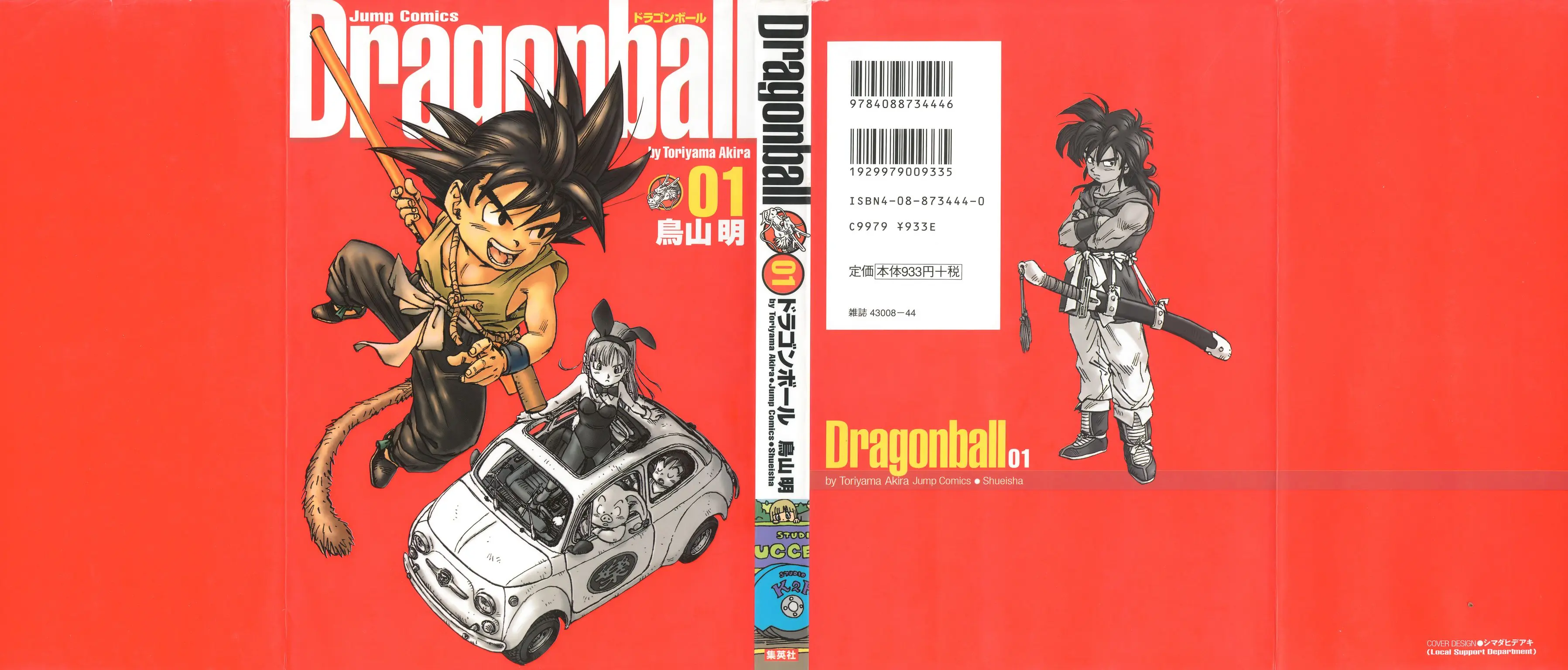 Chapitre 1 — Dragon Ball Kanzenban Vol. 1 — page 3