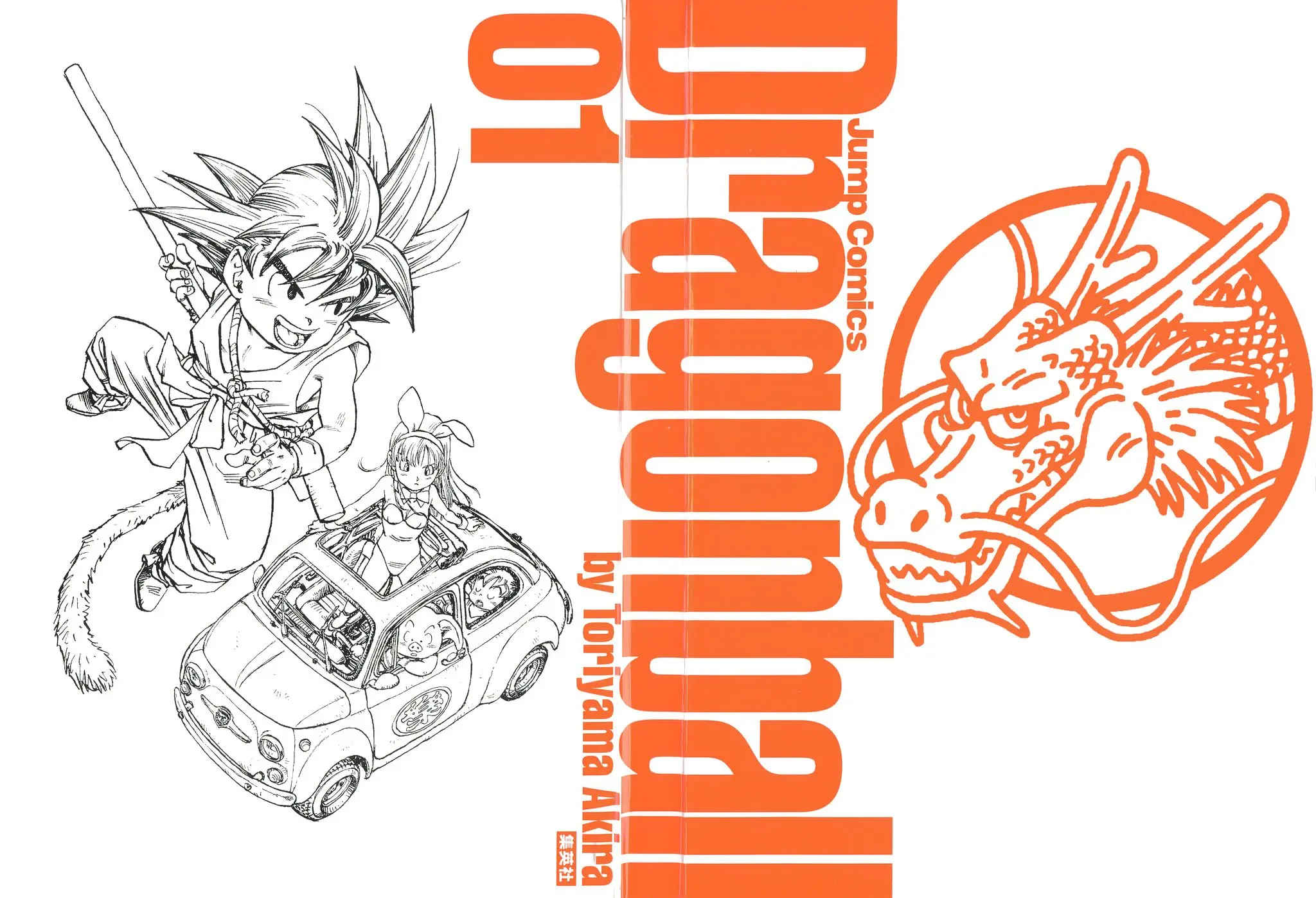 Chapitre 1 — Dragon Ball Kanzenban Vol. 1 — page 4
