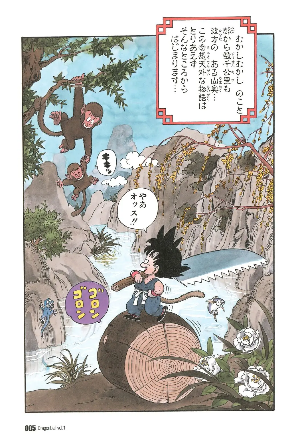 Chapitre 1 — Dragon Ball Kanzenban Vol. 1 — page 10