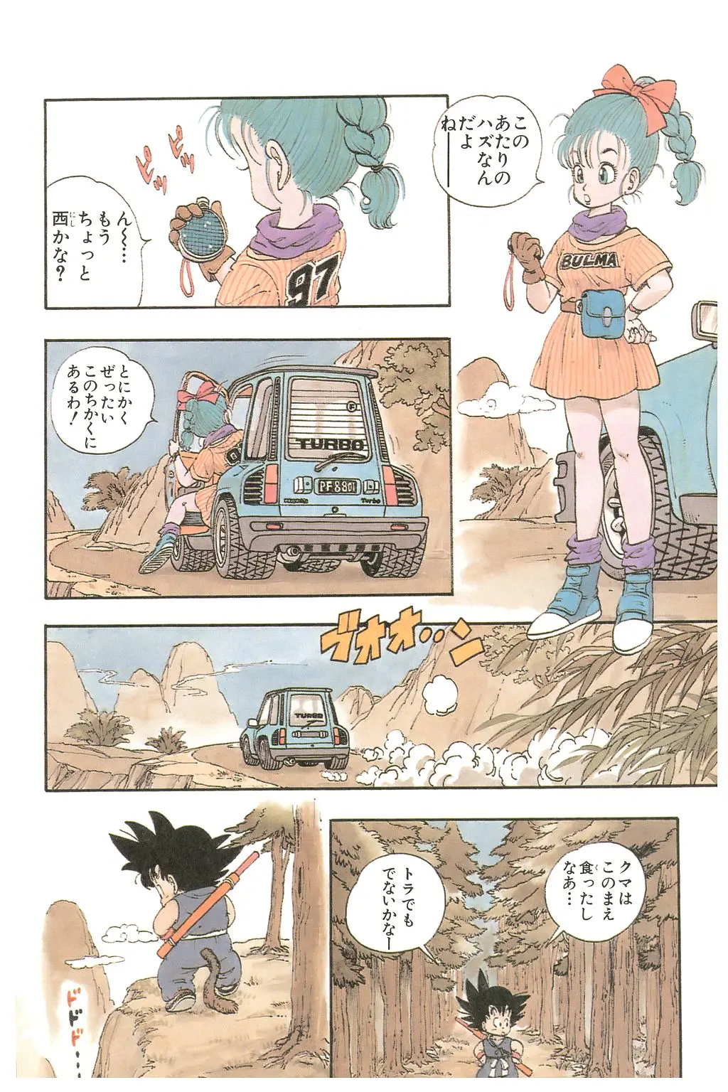 Chapitre 1 — Dragon Ball Kanzenban Vol. 1 — page 14