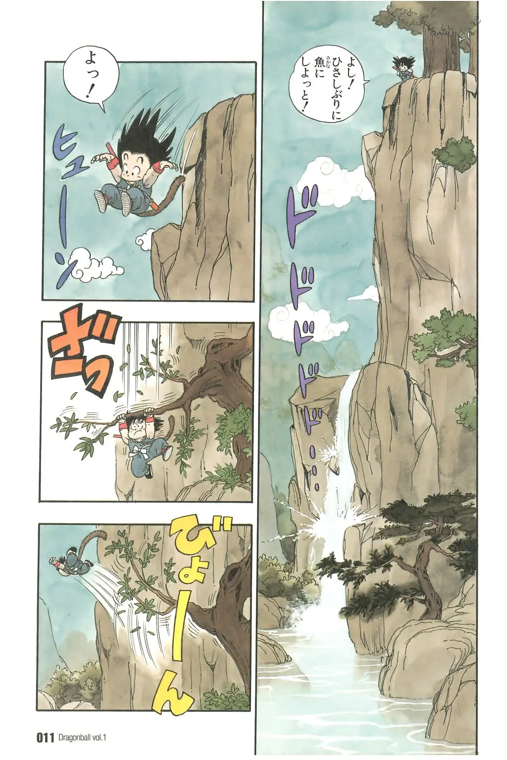 Chapitre 1 — Dragon Ball Kanzenban Vol. 1 — page 15