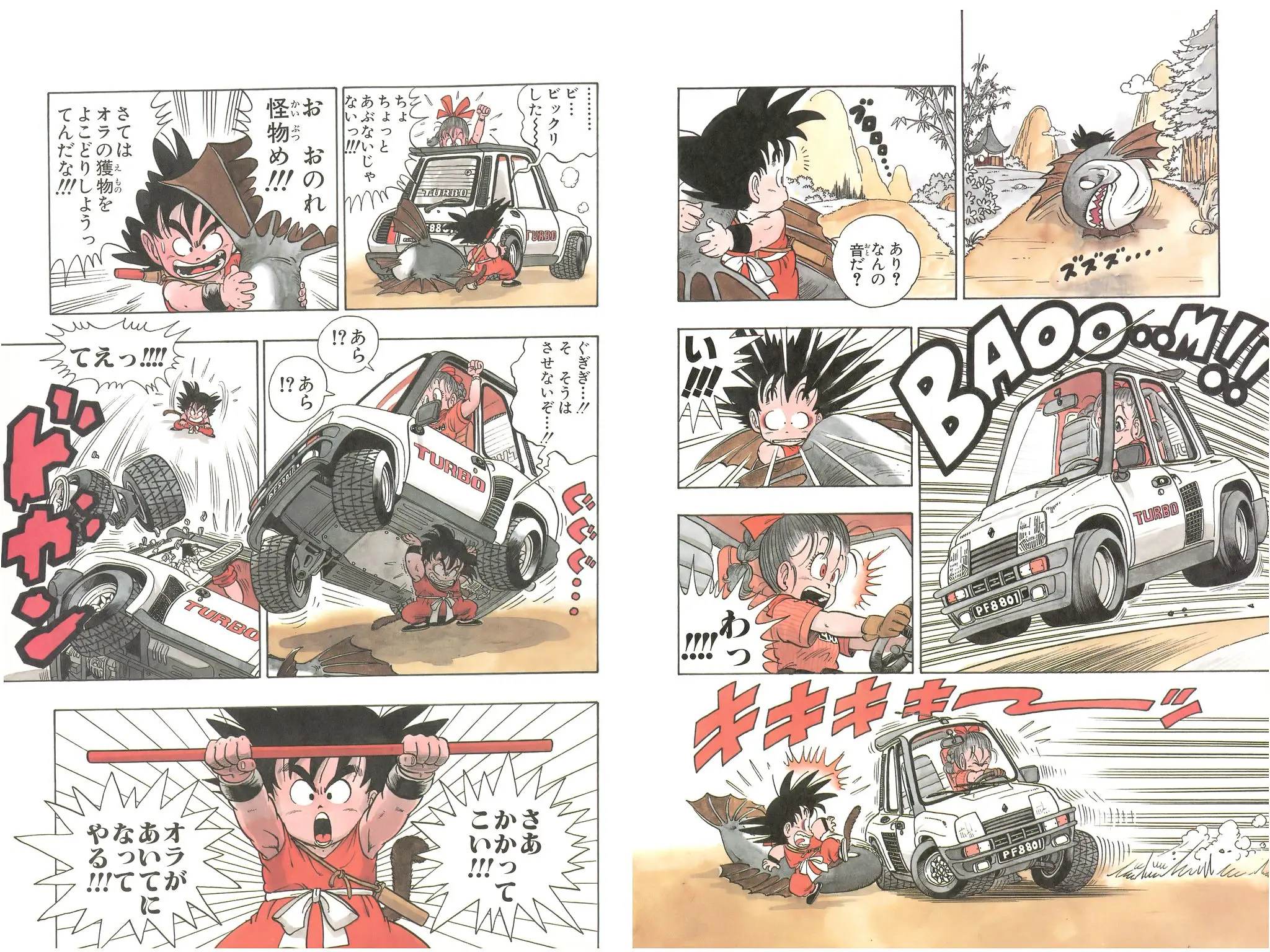 Chapitre 1 — Dragon Ball Kanzenban Vol. 1 — page 18