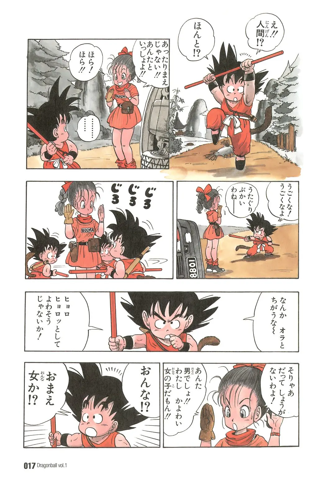Chapitre 1 — Dragon Ball Kanzenban Vol. 1 — page 20