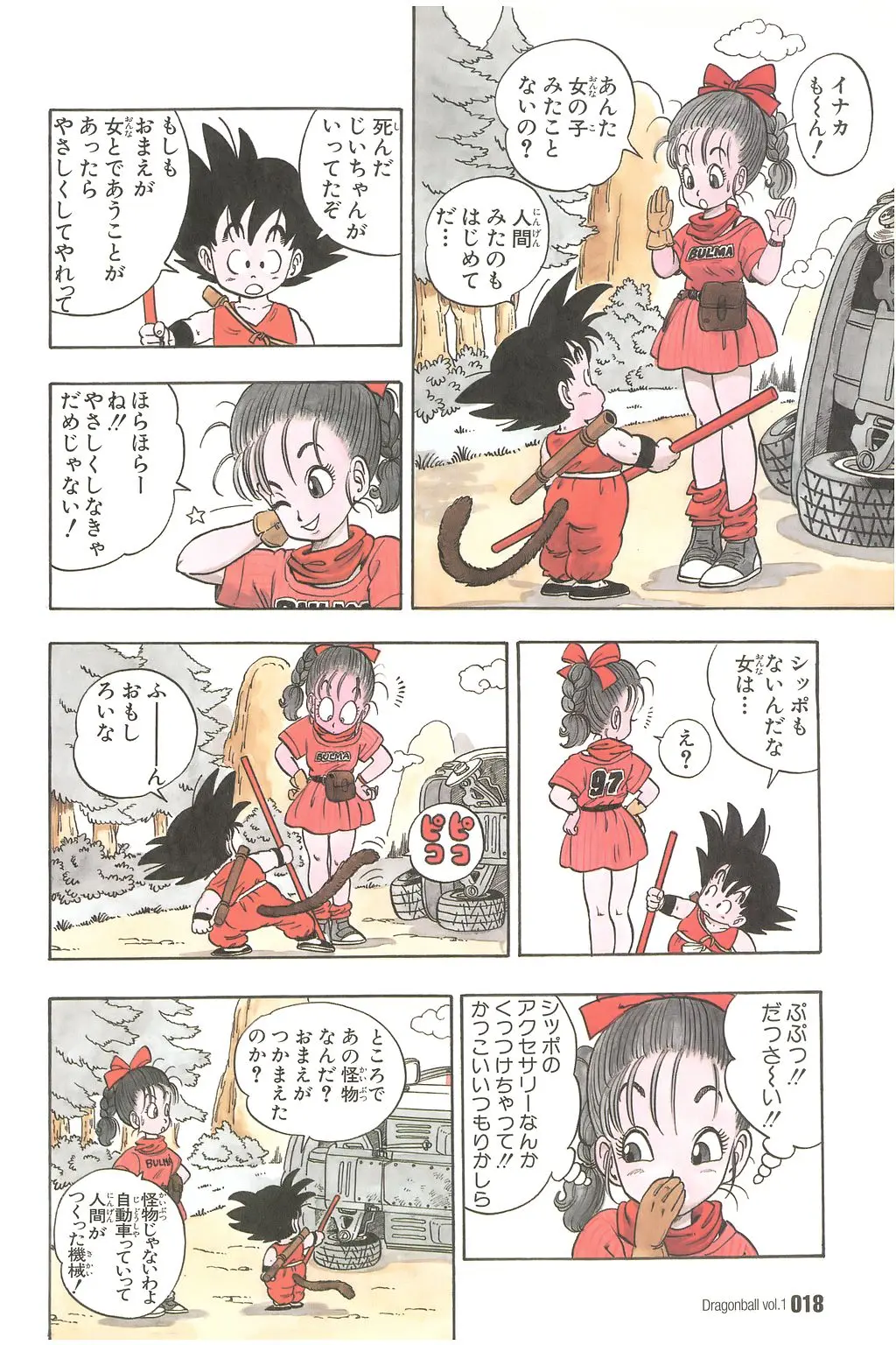Chapitre 1 — Dragon Ball Kanzenban Vol. 1 — page 21