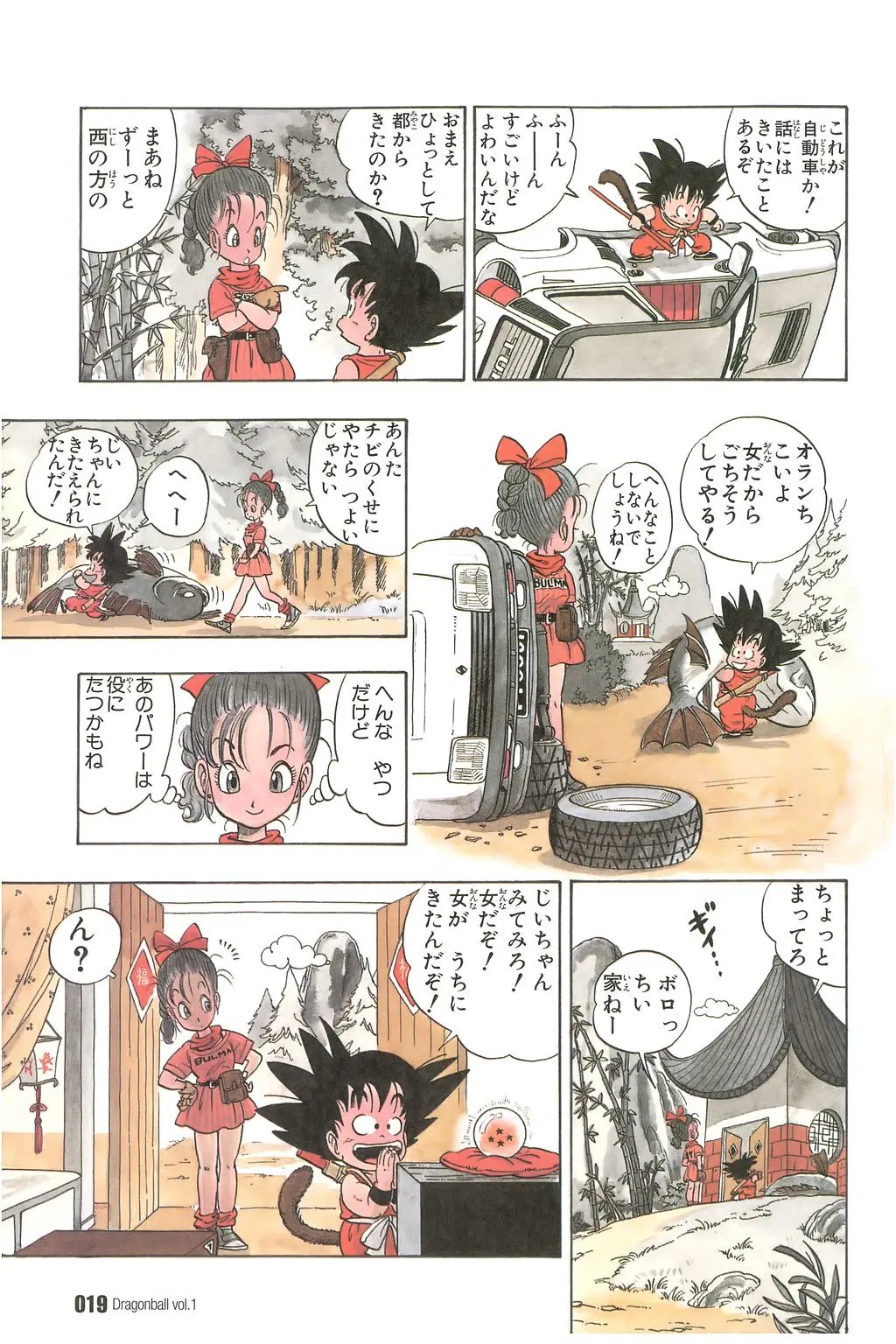 Chapitre 1 — Dragon Ball Kanzenban Vol. 1 — page 22