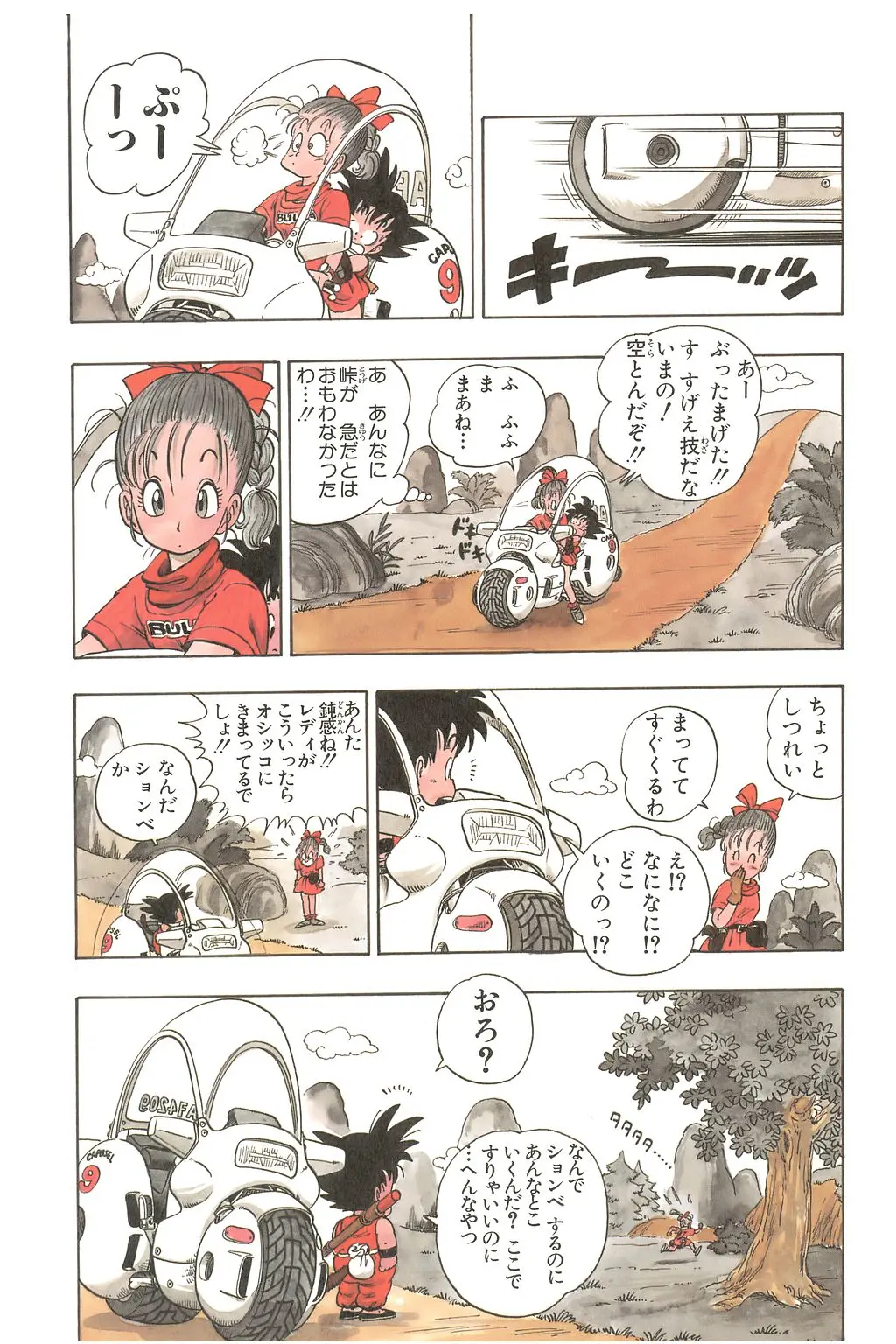 Chapitre 1 — Dragon Ball Kanzenban Vol. 1 — page 32