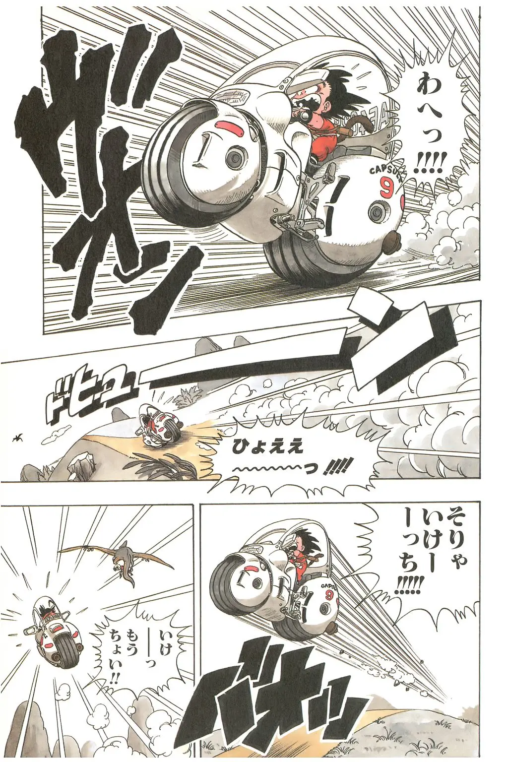 Chapitre 1 — Dragon Ball Kanzenban Vol. 1 — page 36
