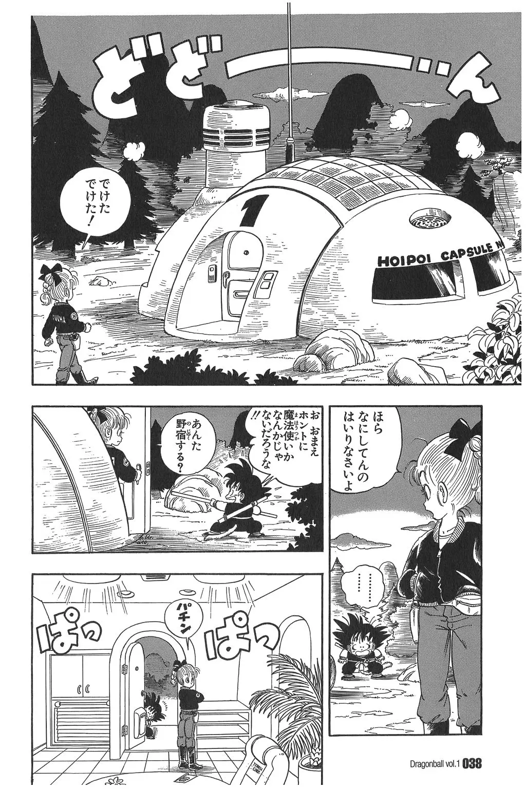 Chapitre 1 — Dragon Ball Kanzenban Vol. 1 — page 40