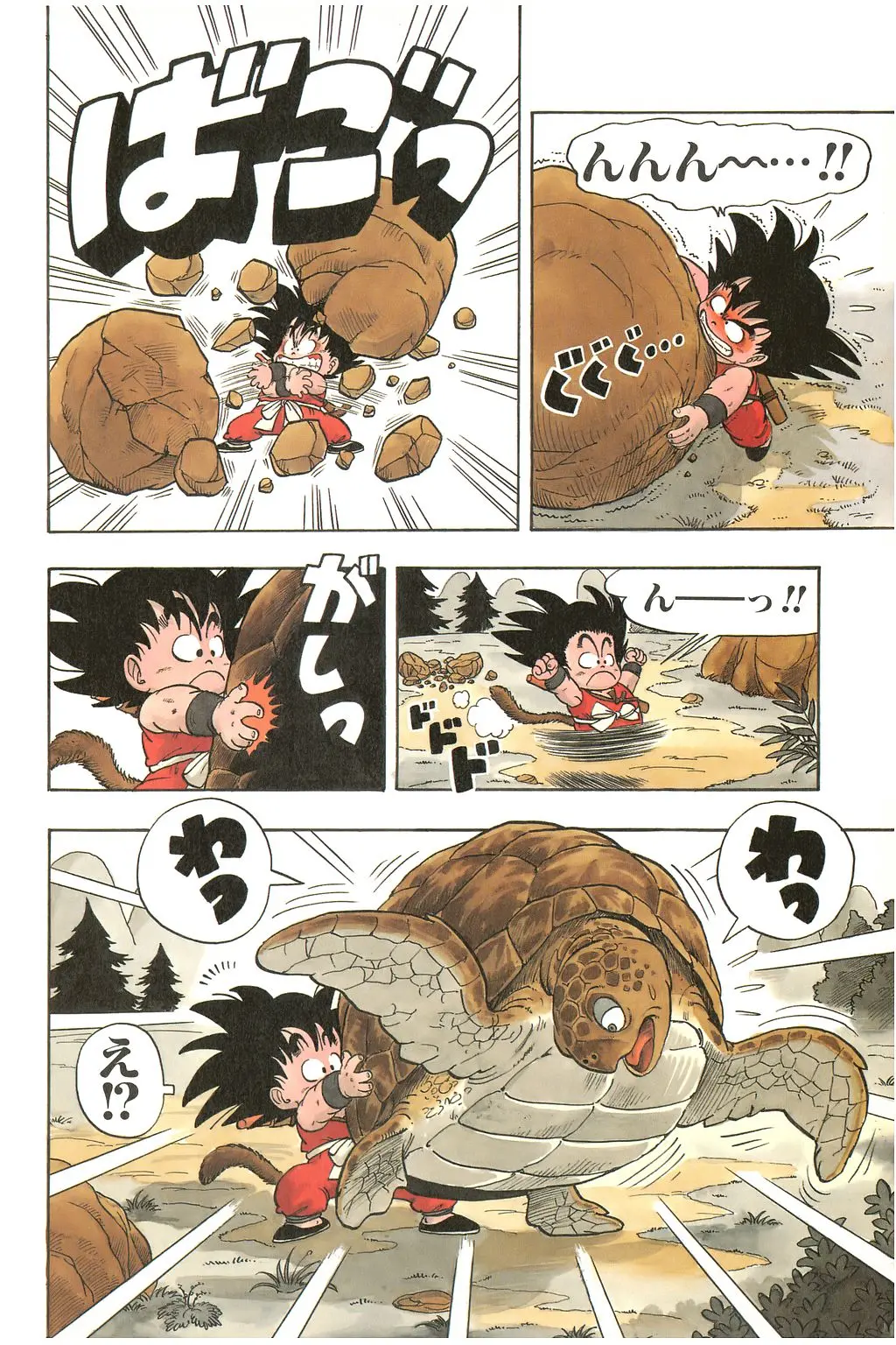 Chapitre 1 — Dragon Ball Kanzenban Vol. 1 — page 53