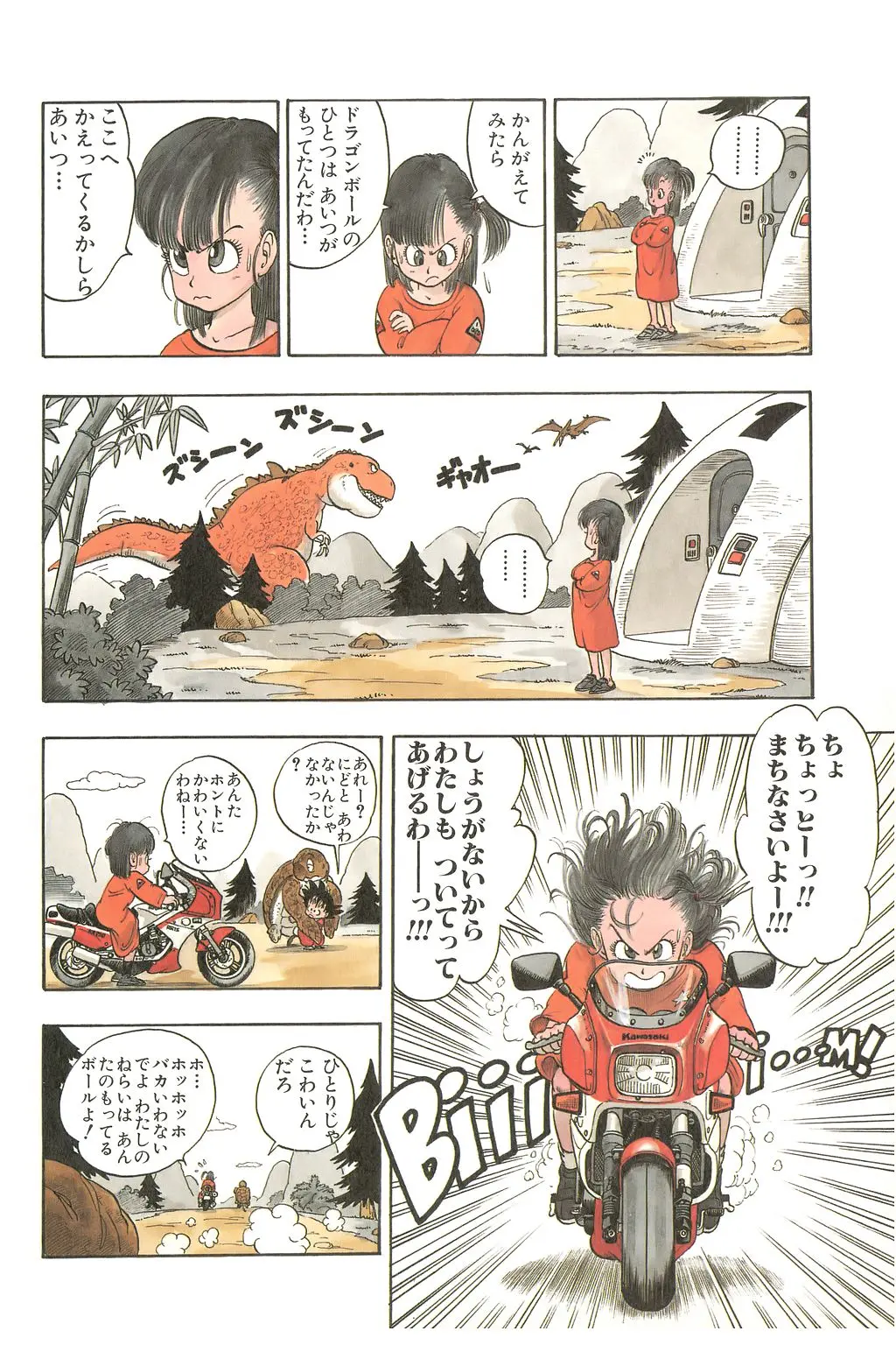 Chapitre 1 — Dragon Ball Kanzenban Vol. 1 — page 57