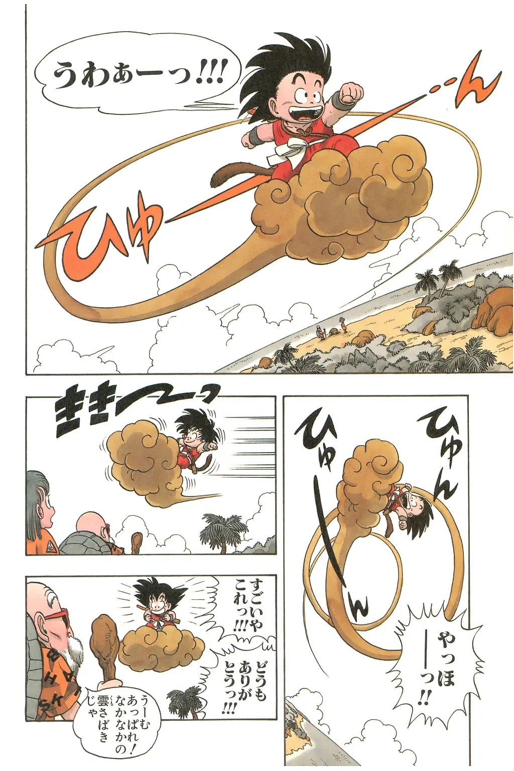 Chapitre 1 — Dragon Ball Kanzenban Vol. 1 — page 69
