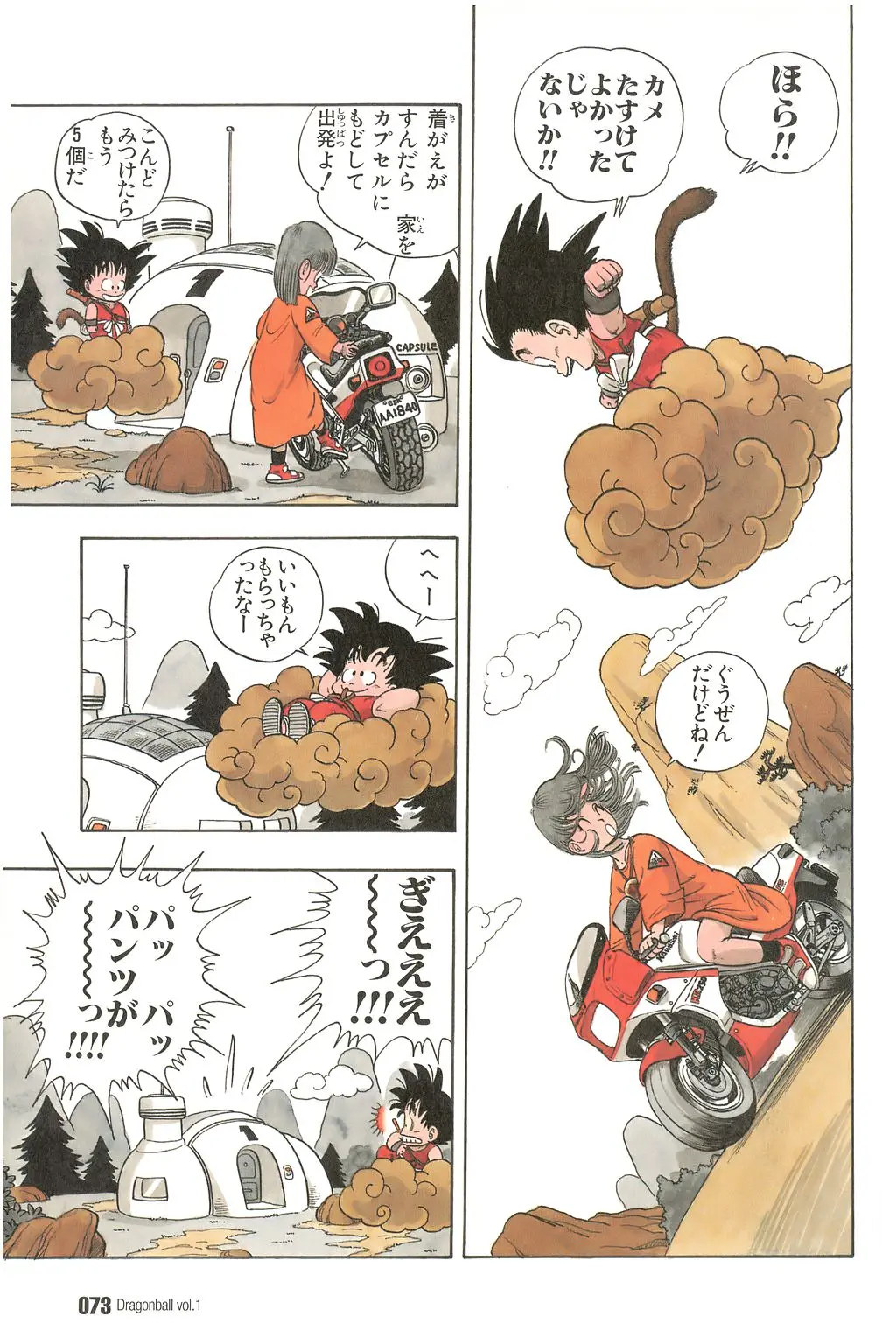 Chapitre 1 — Dragon Ball Kanzenban Vol. 1 — page 74