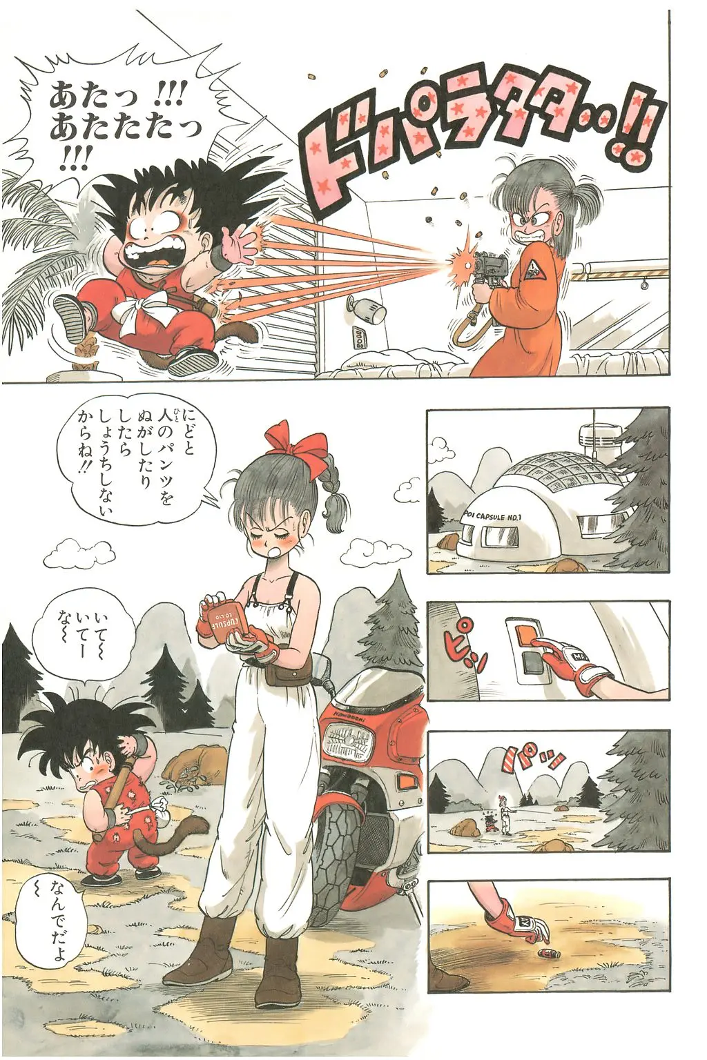 Chapitre 1 — Dragon Ball Kanzenban Vol. 1 — page 76