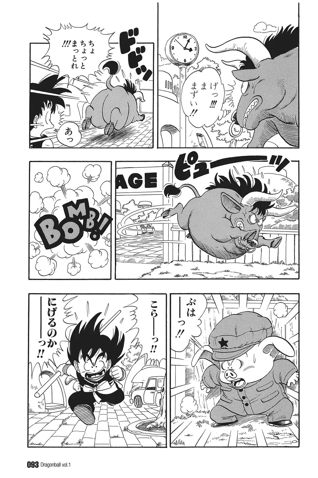 Chapitre 1 — Dragon Ball Kanzenban Vol. 1 — page 94