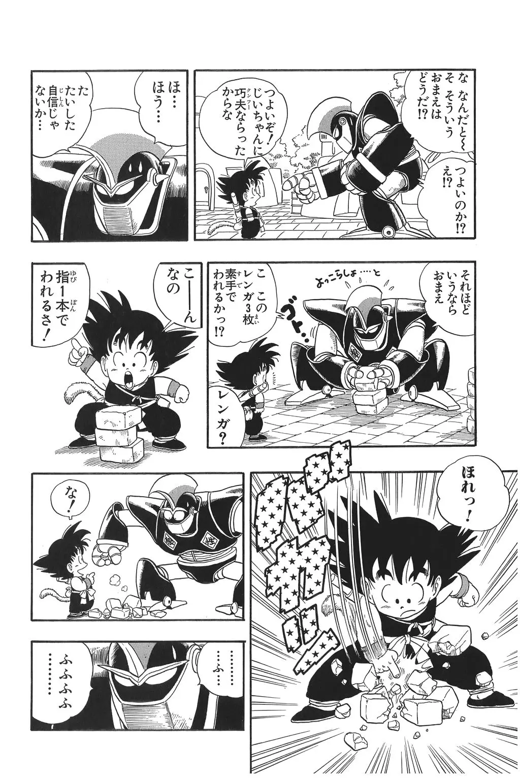 Chapitre 1 — Dragon Ball Kanzenban Vol. 1 — page 99