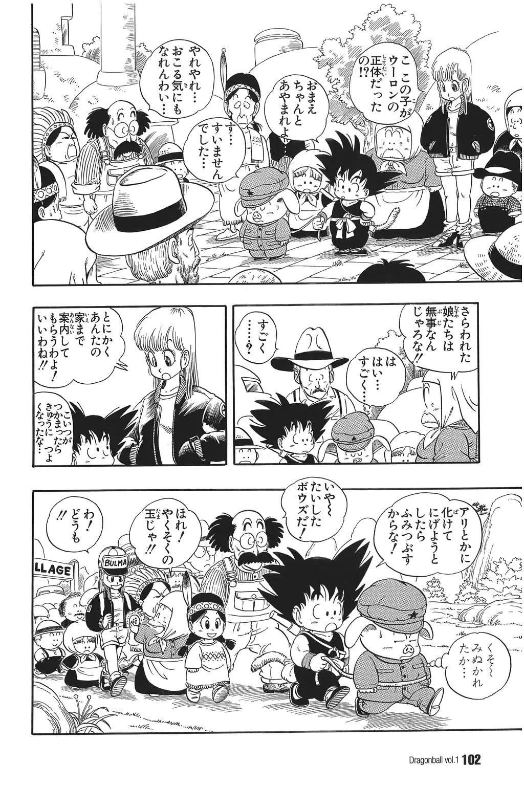 Chapitre 1 — Dragon Ball Kanzenban Vol. 1 — page 103