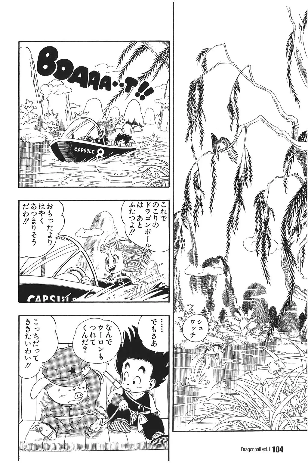Chapitre 1 — Dragon Ball Kanzenban Vol. 1 — page 105