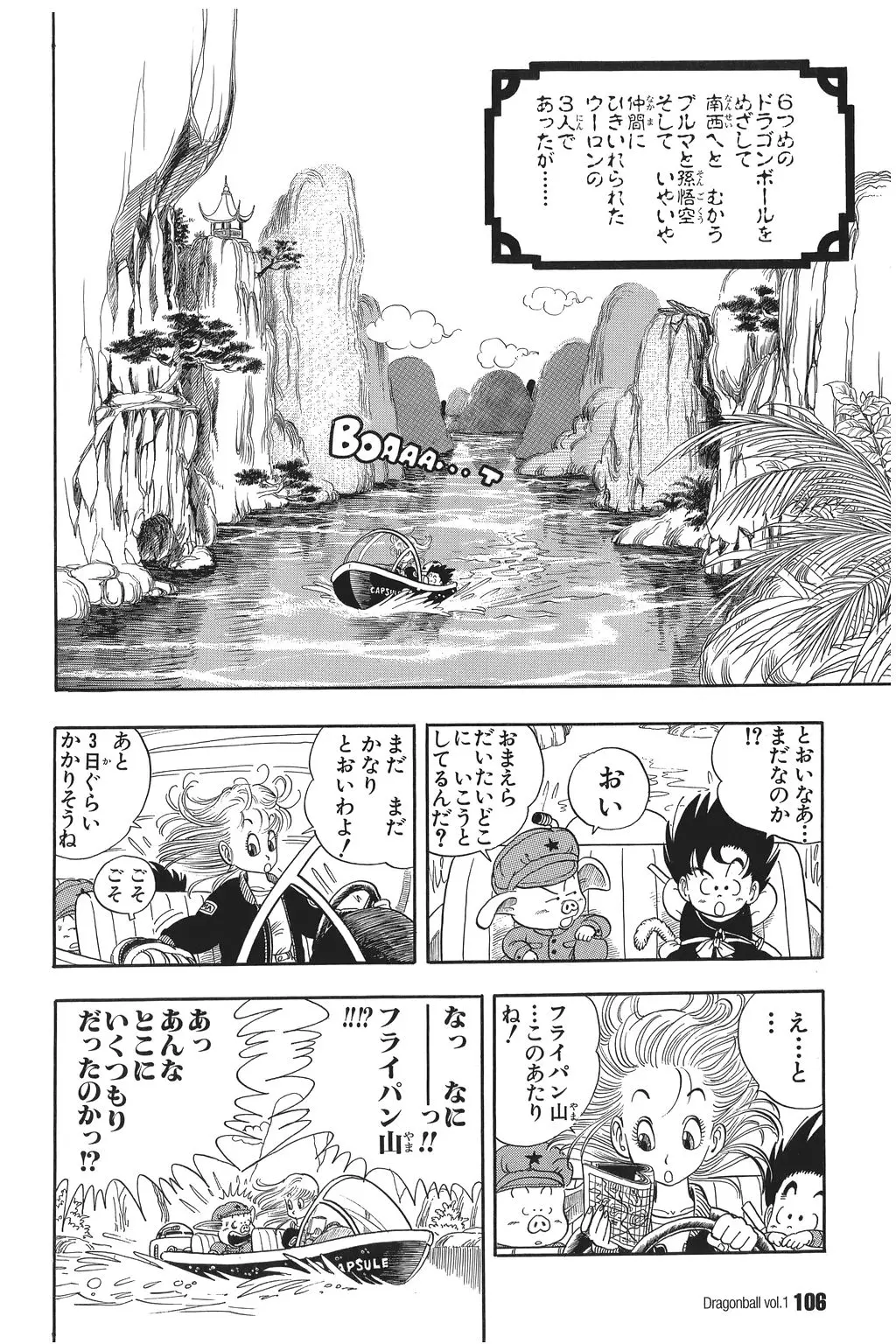 Chapitre 1 — Dragon Ball Kanzenban Vol. 1 — page 107