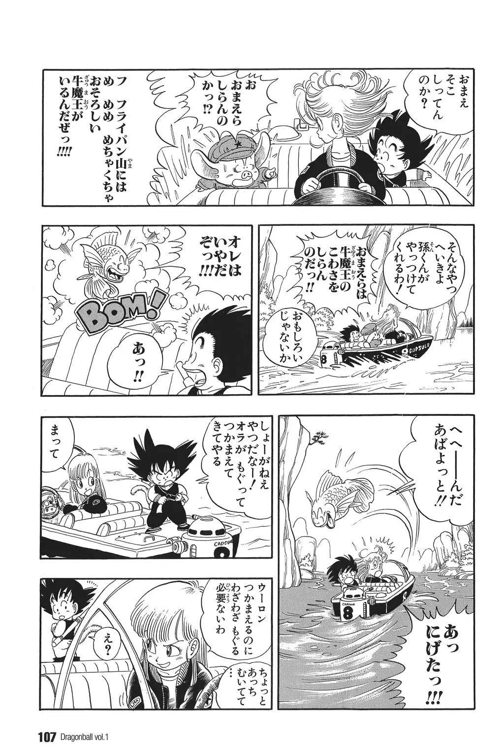 Chapitre 1 — Dragon Ball Kanzenban Vol. 1 — page 108