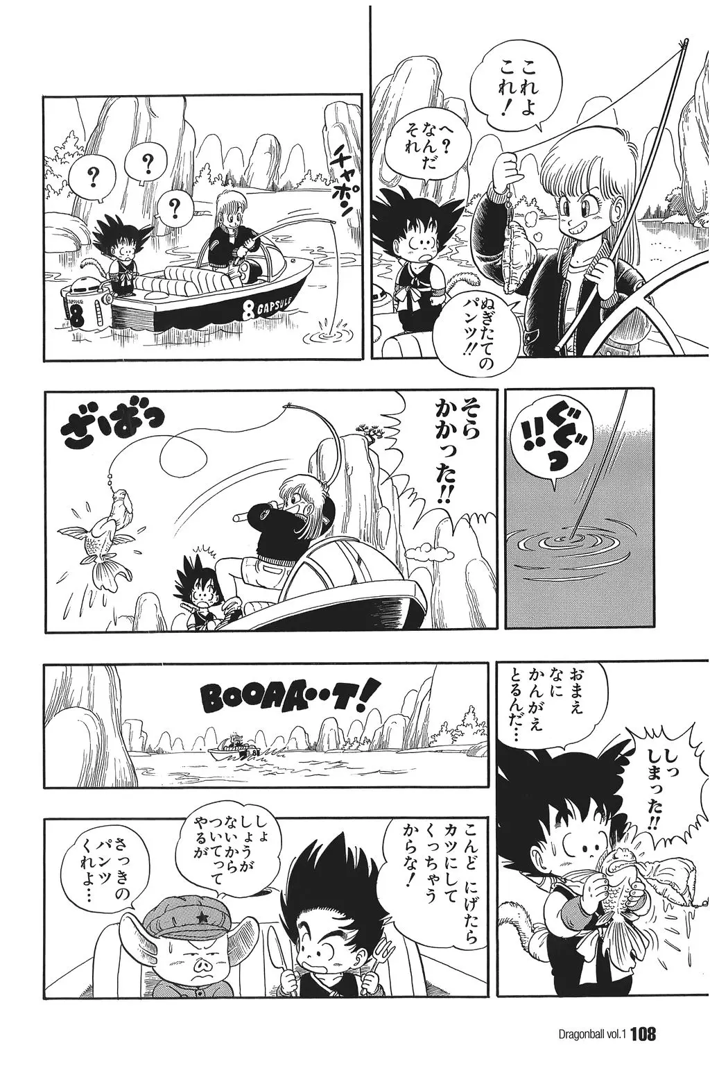 Chapitre 1 — Dragon Ball Kanzenban Vol. 1 — page 109