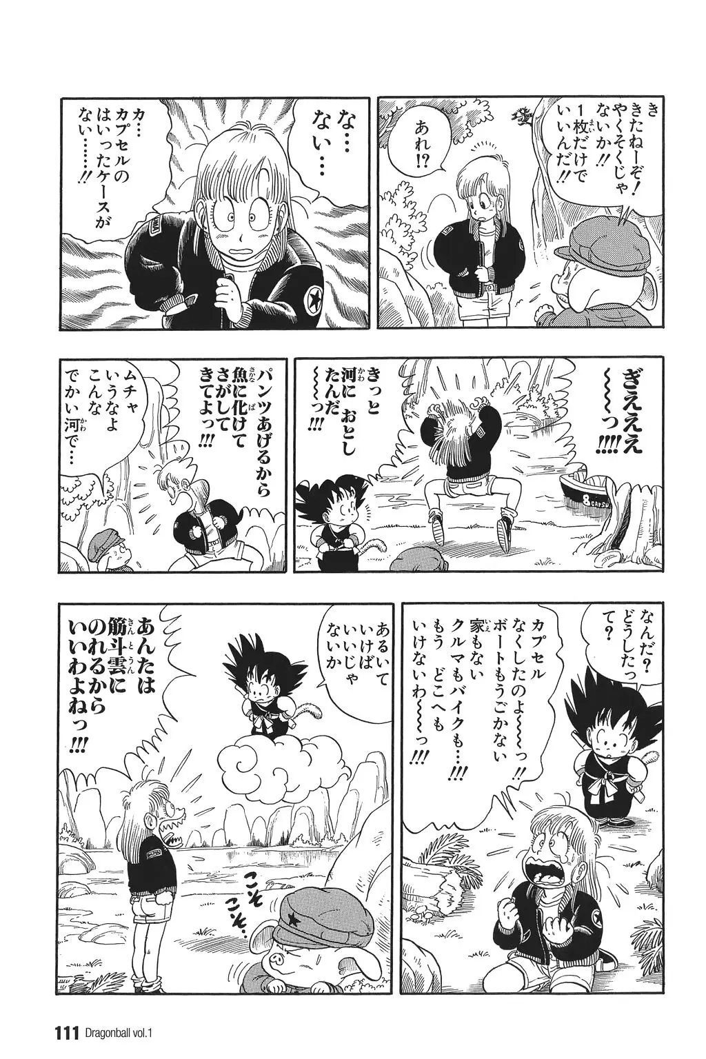 Chapitre 1 — Dragon Ball Kanzenban Vol. 1 — page 112