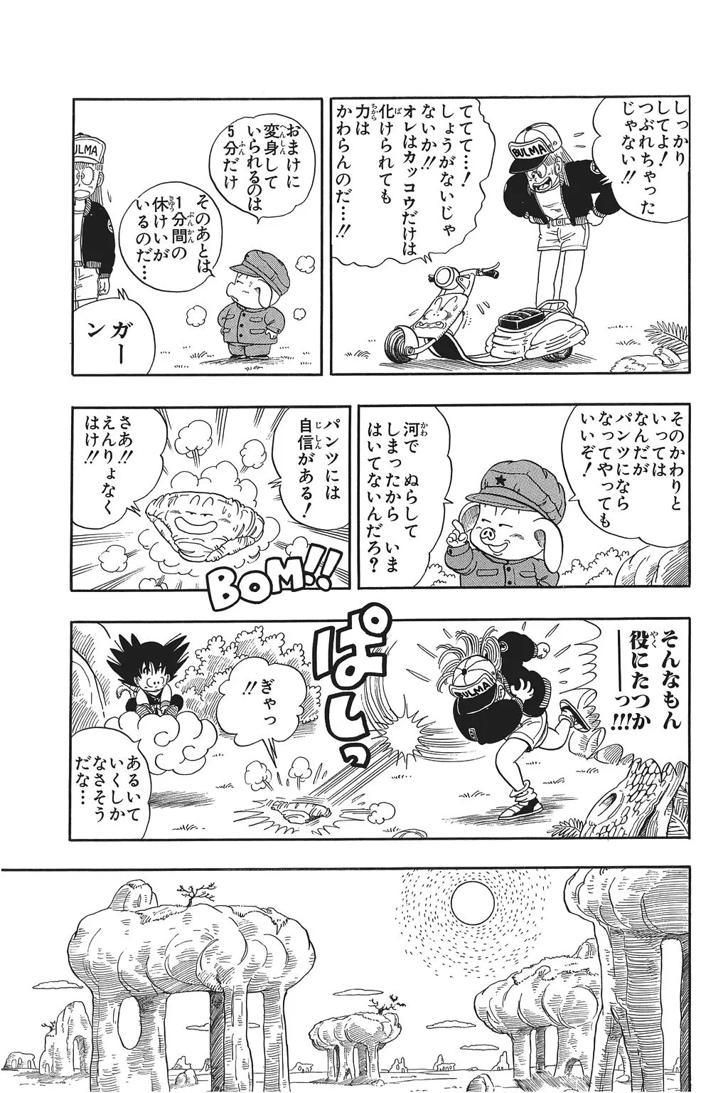 Chapitre 1 — Dragon Ball Kanzenban Vol. 1 — page 116