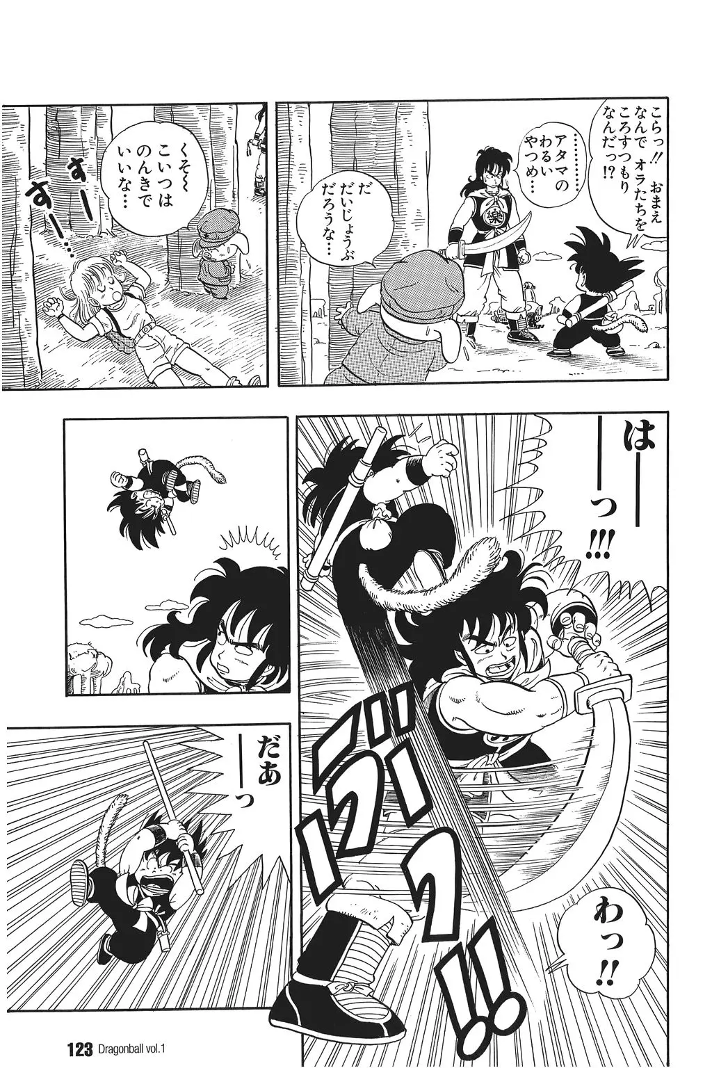 Chapitre 1 — Dragon Ball Kanzenban Vol. 1 — page 124