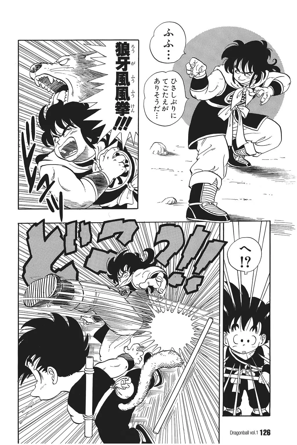Chapitre 1 — Dragon Ball Kanzenban Vol. 1 — page 127