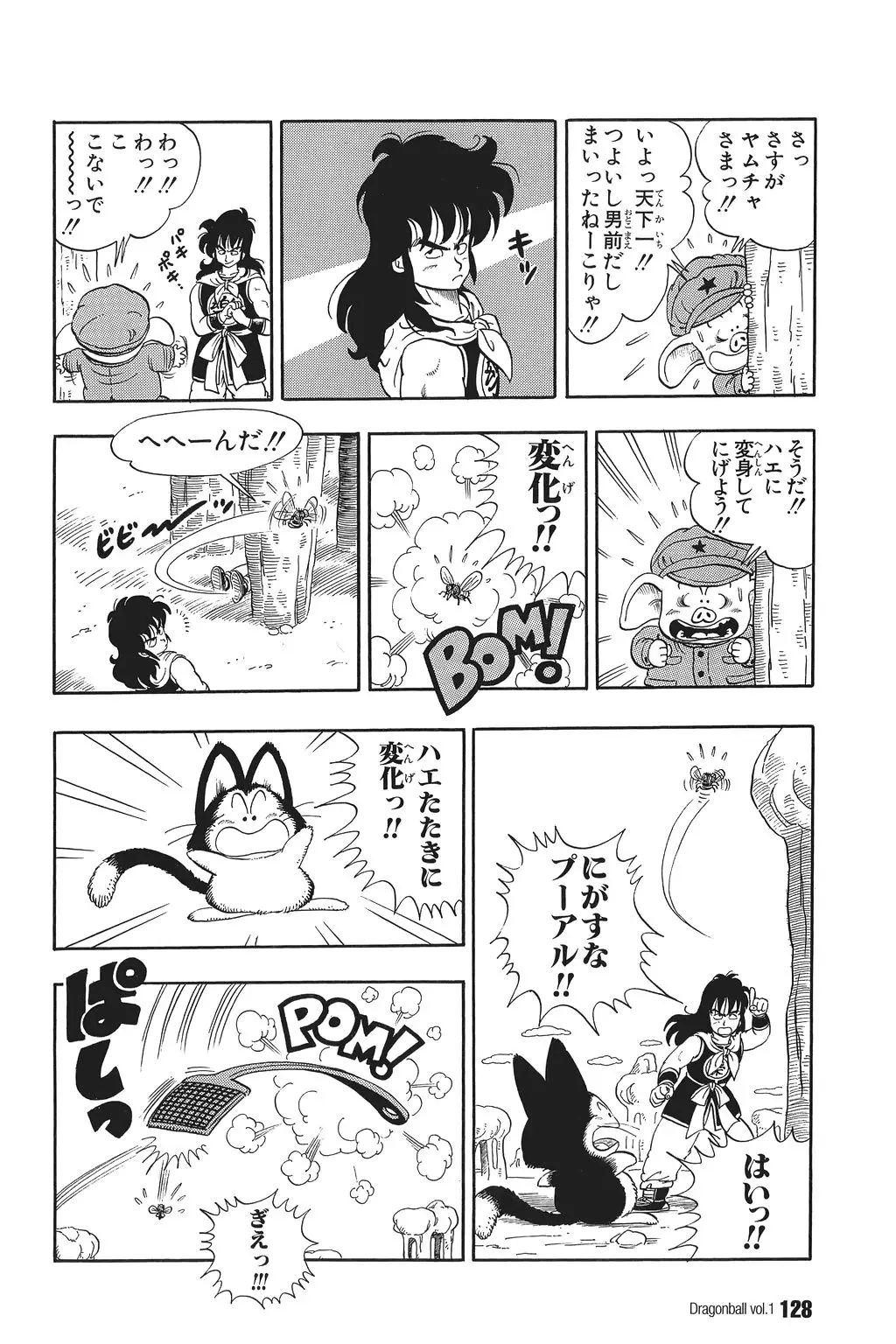Chapitre 1 — Dragon Ball Kanzenban Vol. 1 — page 129