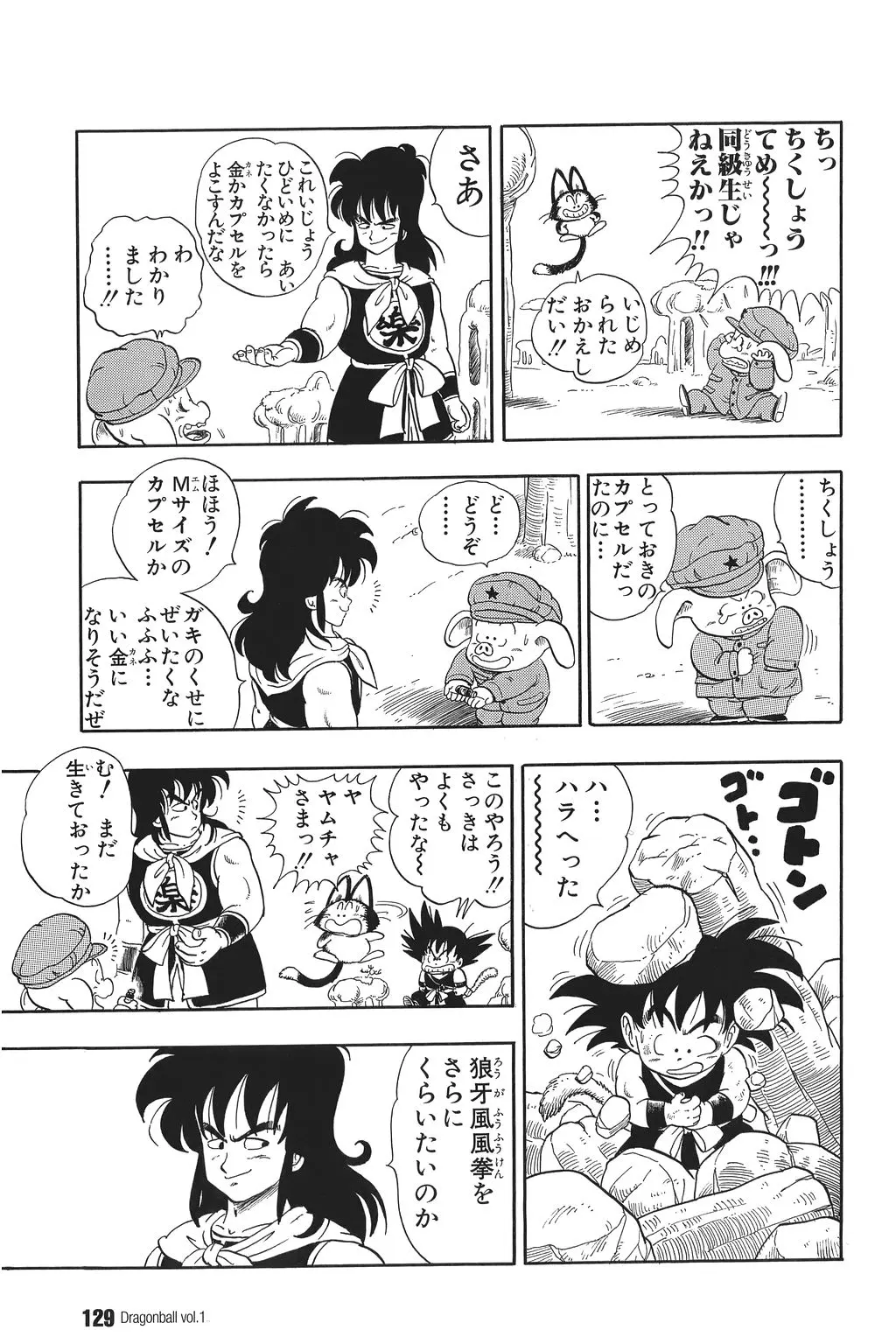 Chapitre 1 — Dragon Ball Kanzenban Vol. 1 — page 130
