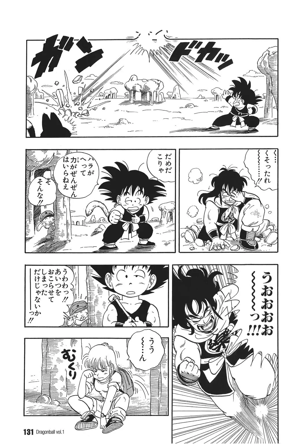 Chapitre 1 — Dragon Ball Kanzenban Vol. 1 — page 132