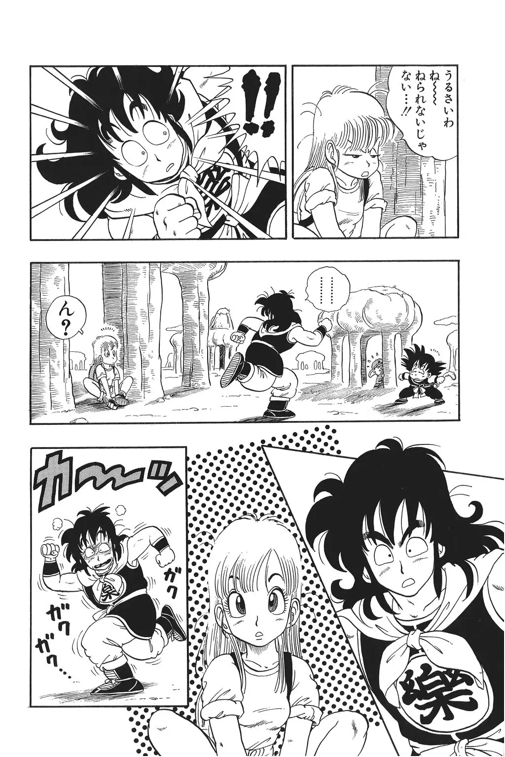 Chapitre 1 — Dragon Ball Kanzenban Vol. 1 — page 133