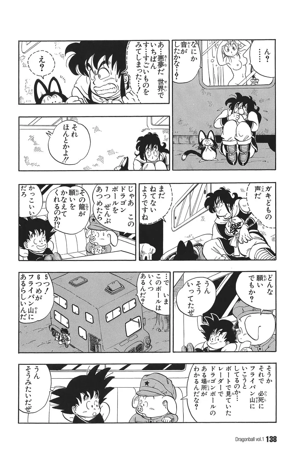 Chapitre 1 — Dragon Ball Kanzenban Vol. 1 — page 139
