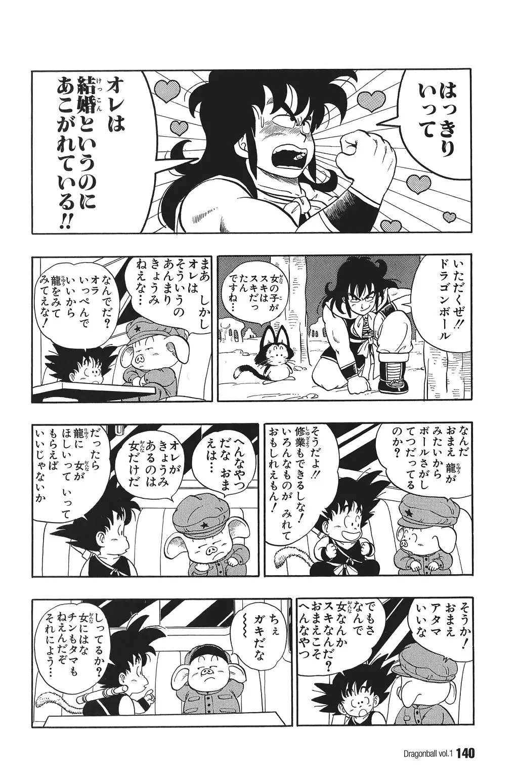 Chapitre 1 — Dragon Ball Kanzenban Vol. 1 — page 141