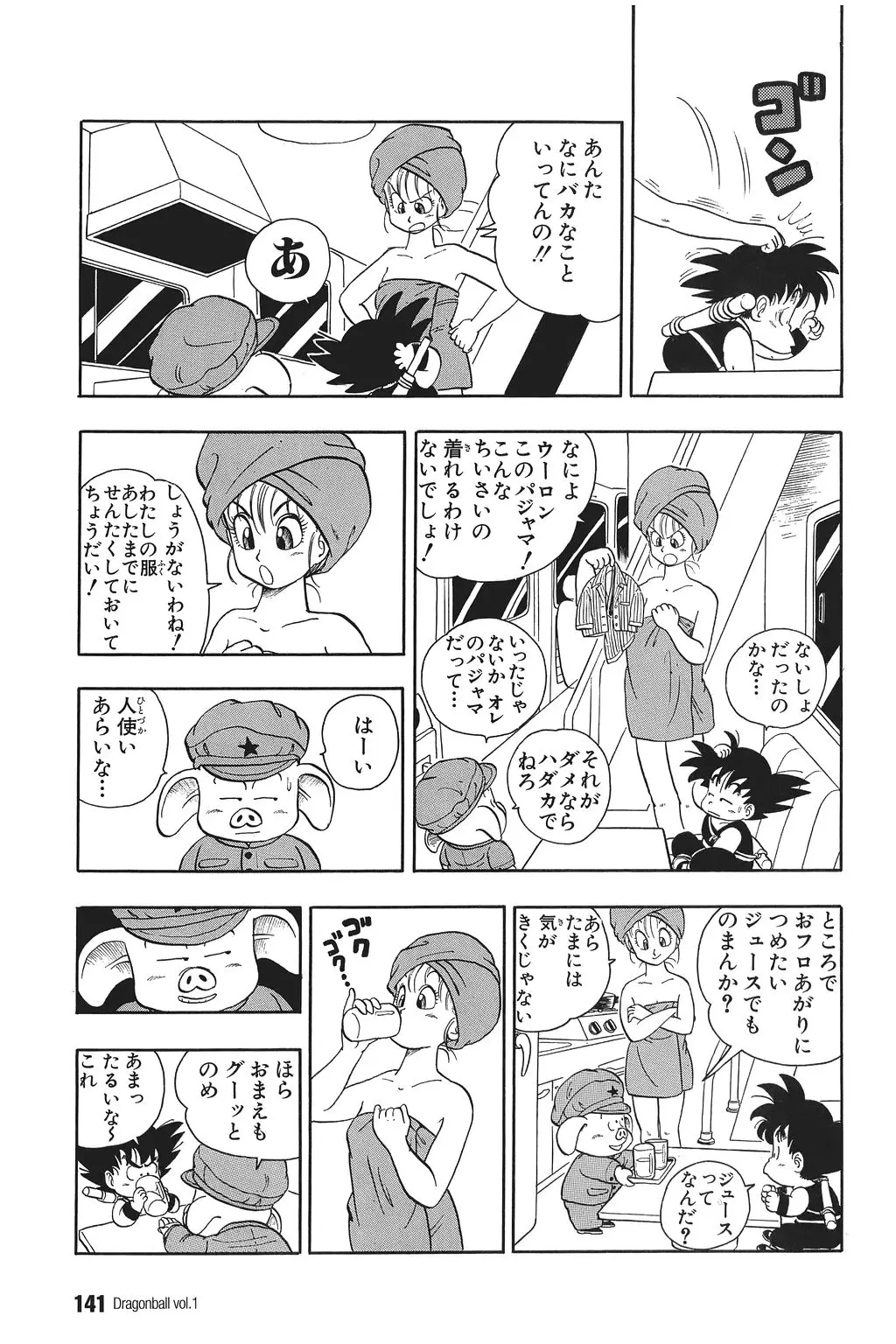Chapitre 1 — Dragon Ball Kanzenban Vol. 1 — page 142