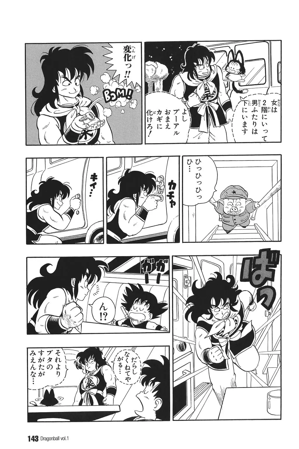Chapitre 1 — Dragon Ball Kanzenban Vol. 1 — page 144
