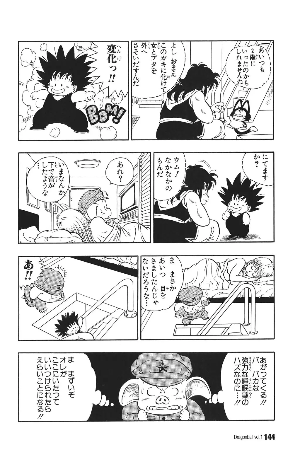 Chapitre 1 — Dragon Ball Kanzenban Vol. 1 — page 145