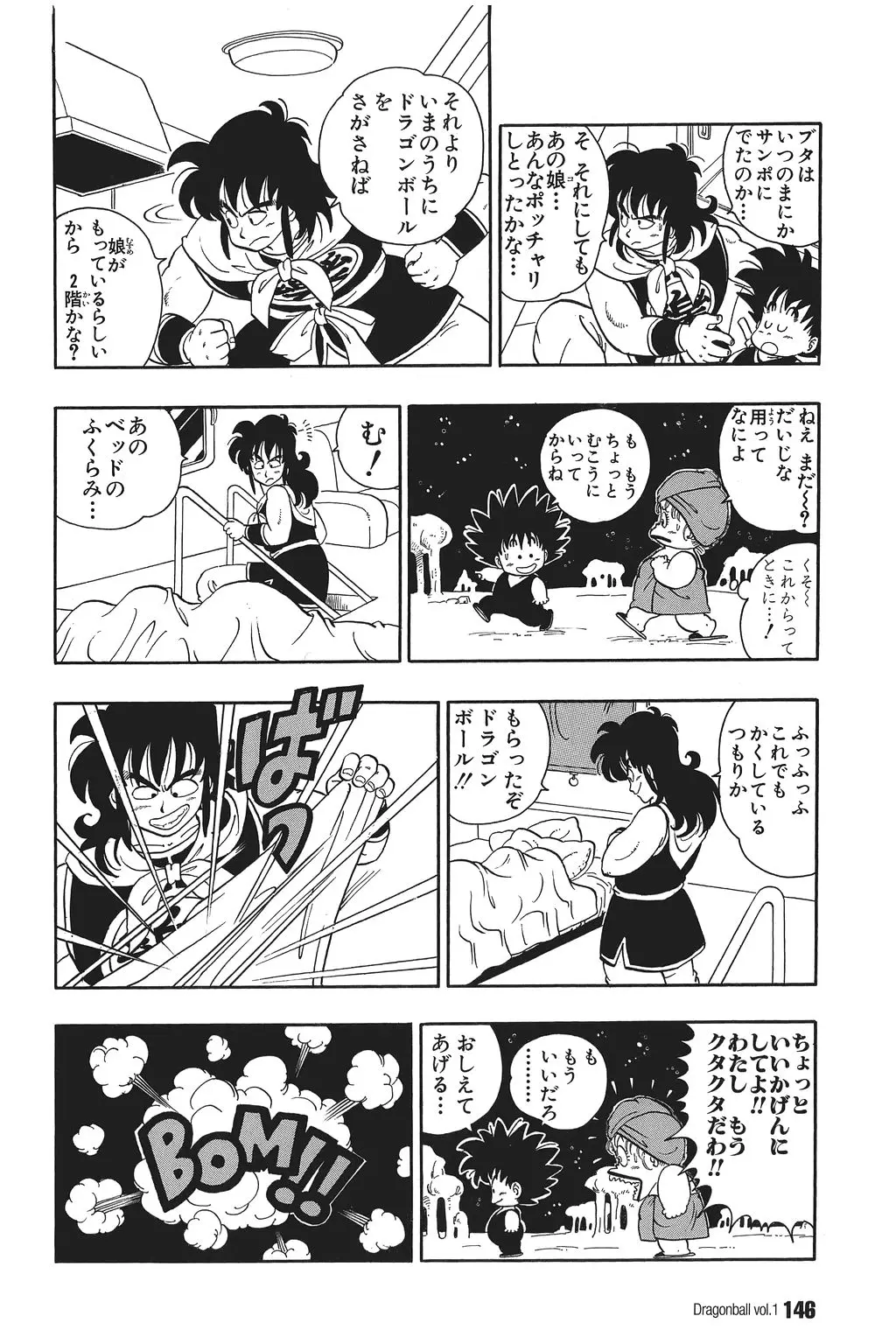 Chapitre 1 — Dragon Ball Kanzenban Vol. 1 — page 147