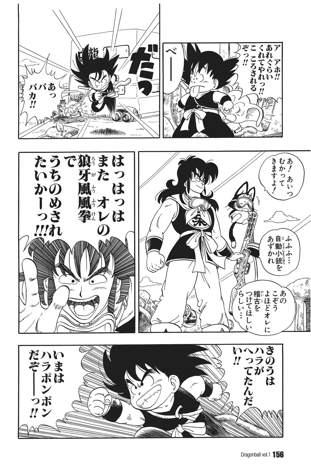 Chapitre 1 — Dragon Ball Kanzenban Vol. 1 — page 157