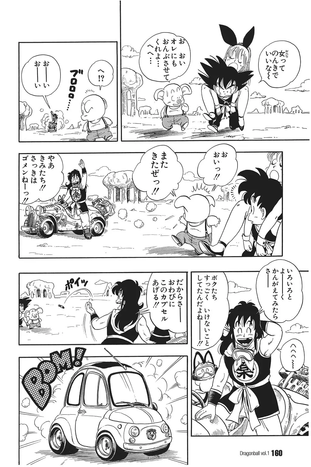 Chapitre 1 — Dragon Ball Kanzenban Vol. 1 — page 161